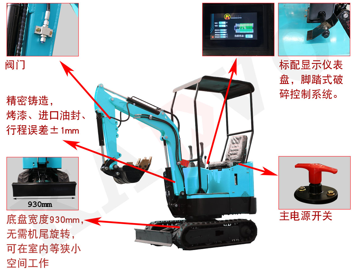 KE12電動(dòng)挖掘機(jī)標(biāo)準(zhǔn)配置