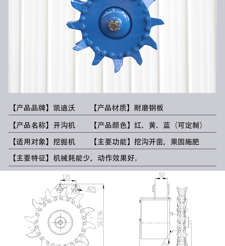 開(kāi)溝機(jī)