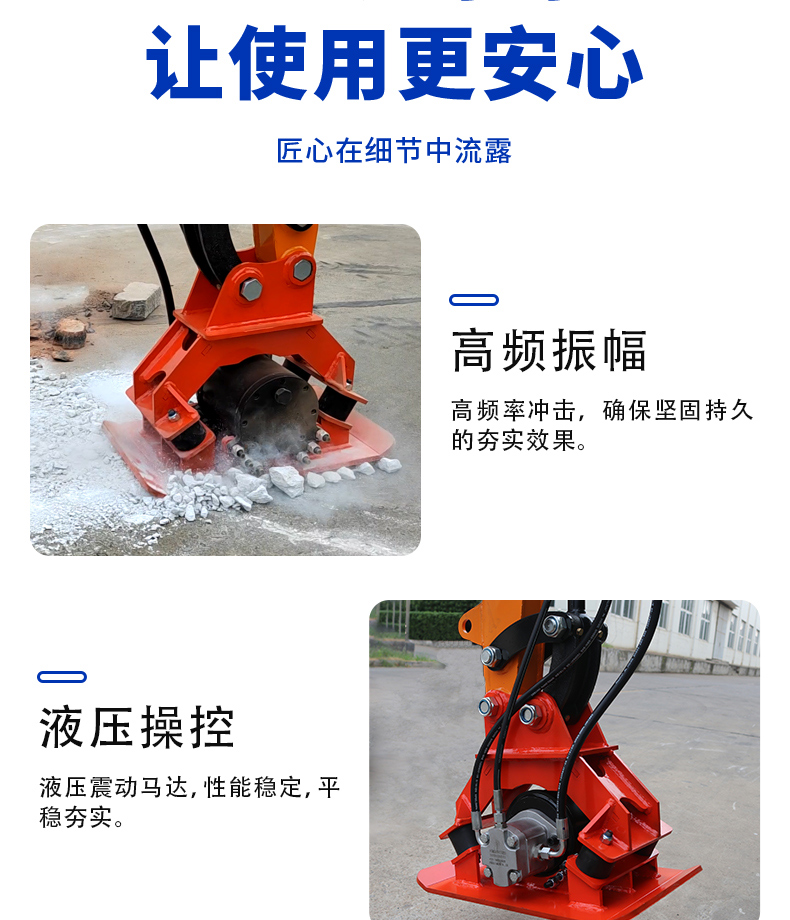 挖掘機平板夯