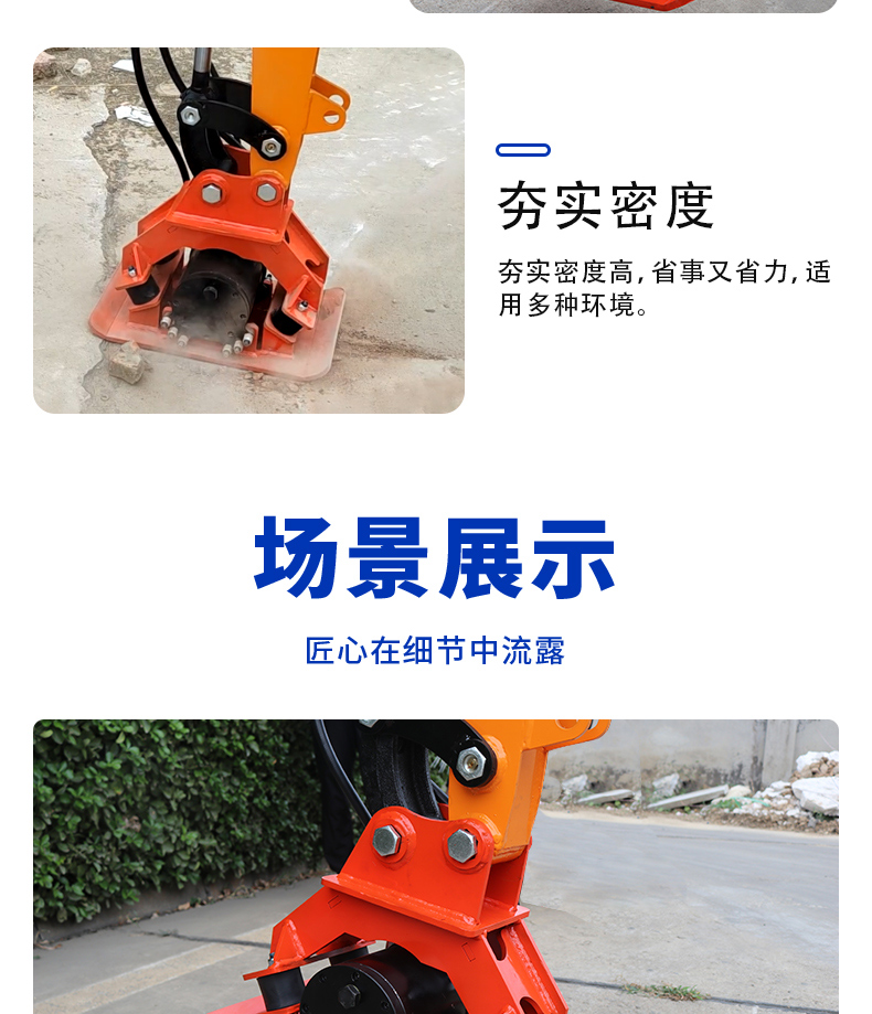 挖掘機平板夯