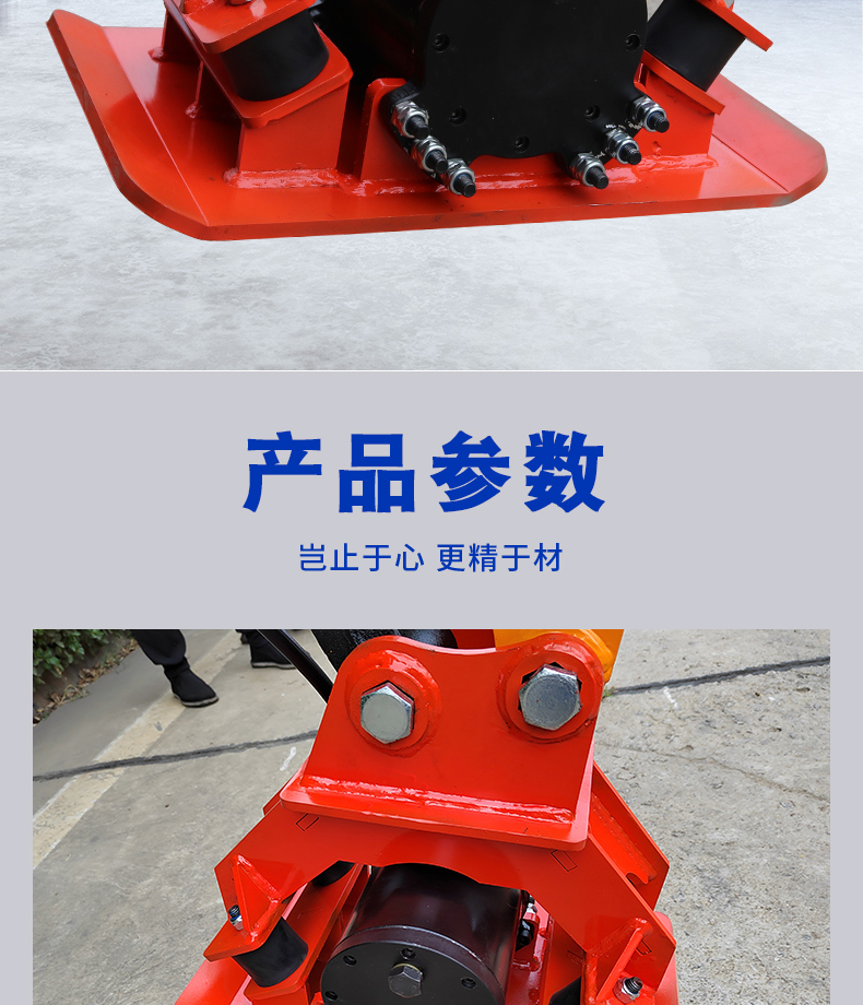 挖掘機平板夯