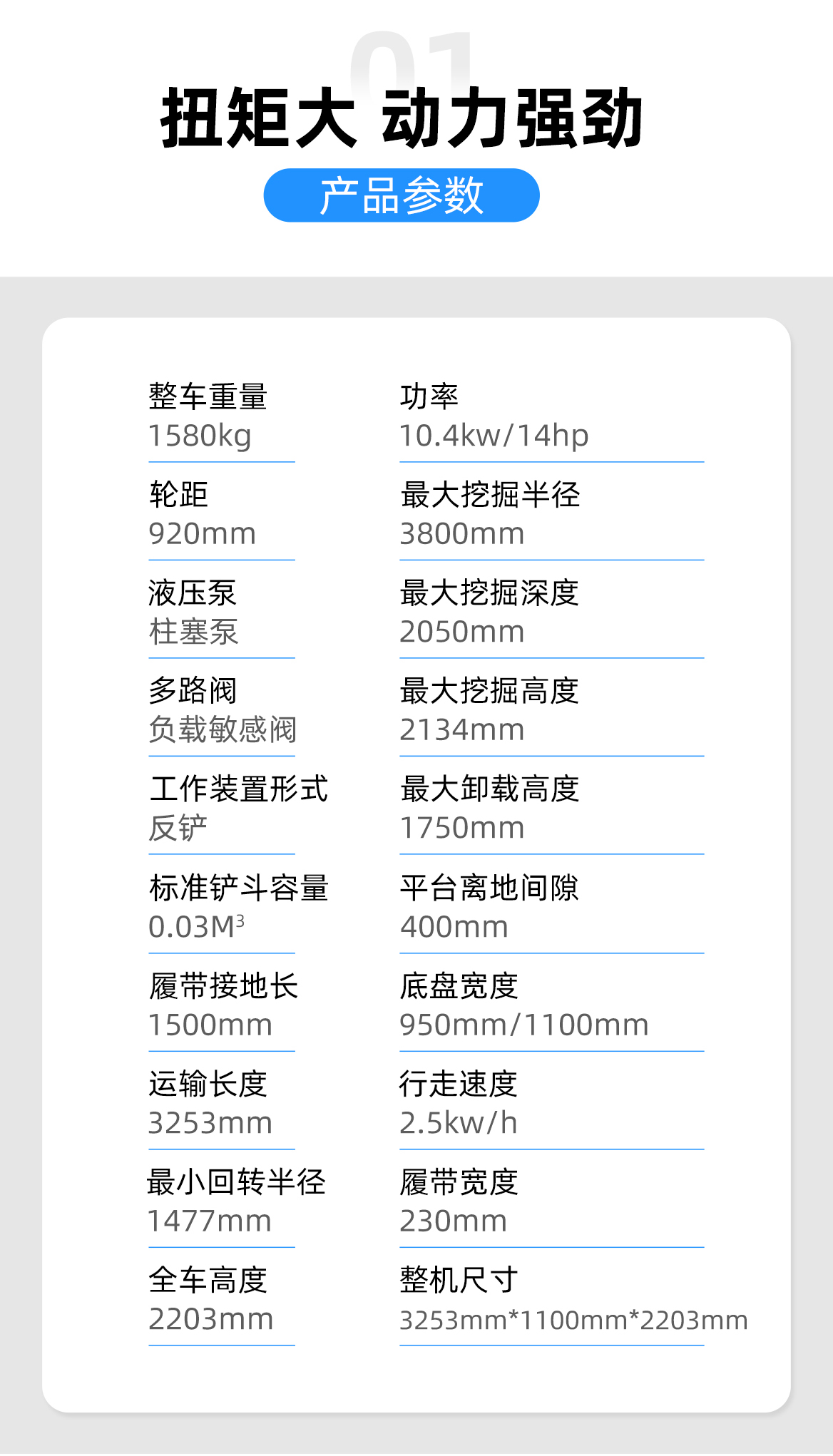 小型挖掘機(jī)-KV16